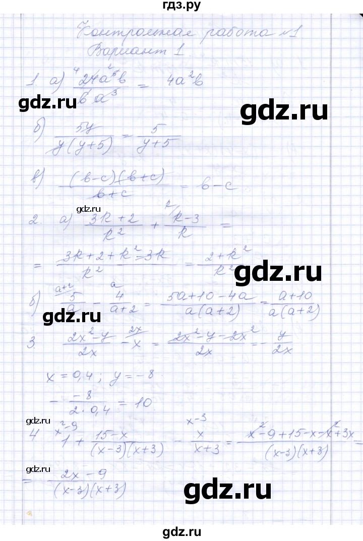 ГДЗ по алгебре 8 класс  Дудницын контрольные работы  контрольная работа 1 (вариант) - 1, Решебник