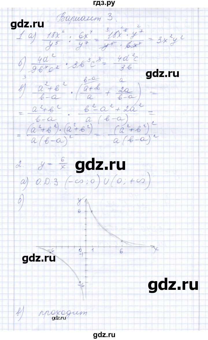ГДЗ по алгебре 8 класс  Дудницын контрольные работы  контрольная работа 2 (вариант) - 3, Решебник