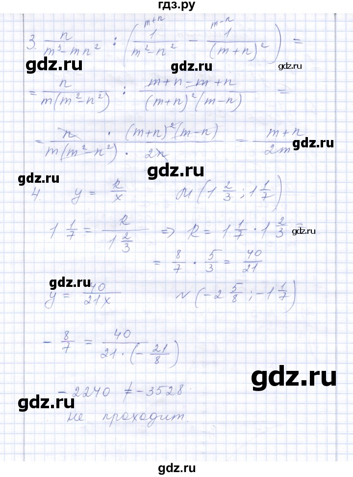 ГДЗ по алгебре 8 класс  Дудницын контрольные работы  контрольная работа 2 (вариант) - 3, Решебник