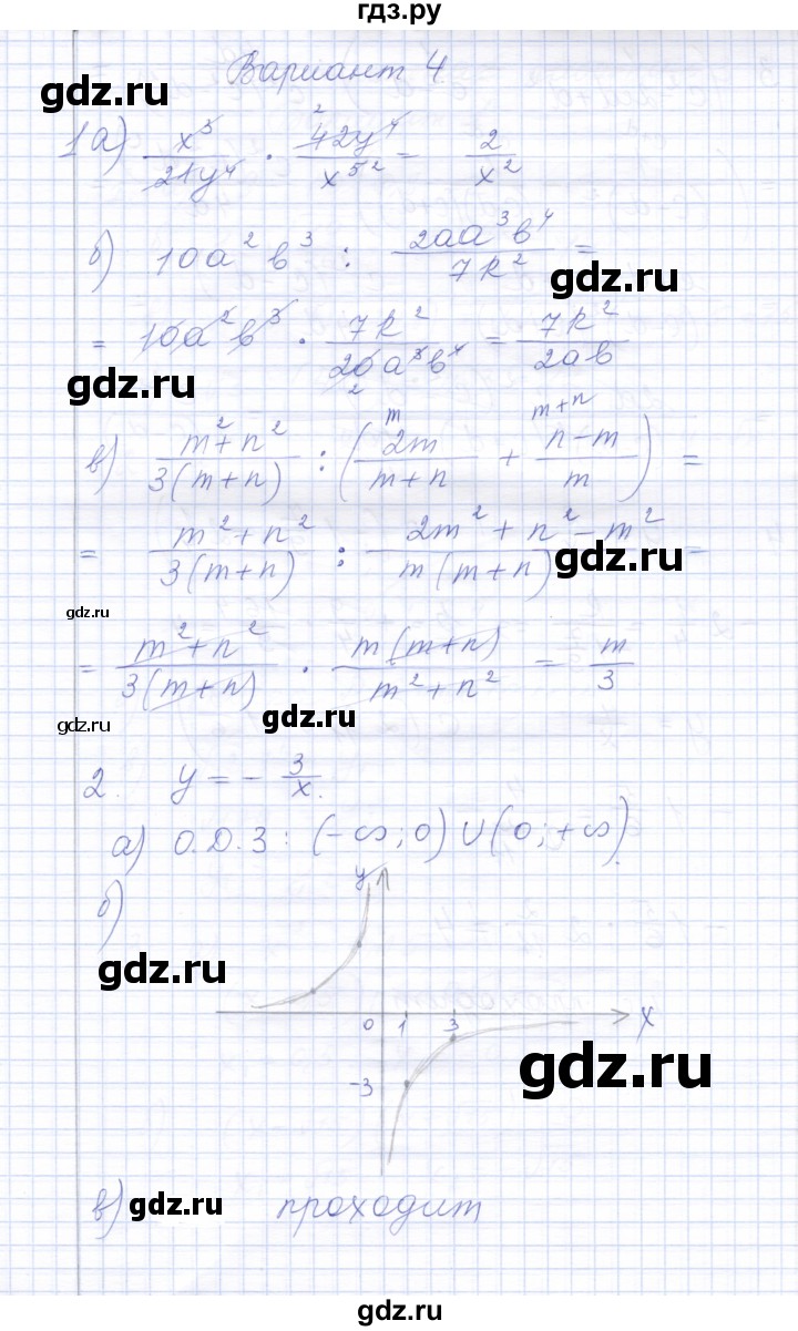 ГДЗ по алгебре 8 класс  Дудницын контрольные работы  контрольная работа 2 (вариант) - 4, Решебник