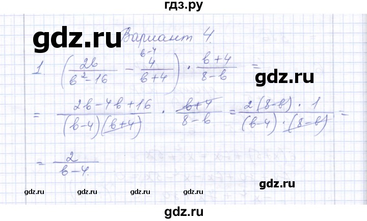 ГДЗ по алгебре 8 класс  Дудницын контрольные работы  контрольная работа 11 (вариант) - 4, Решебник