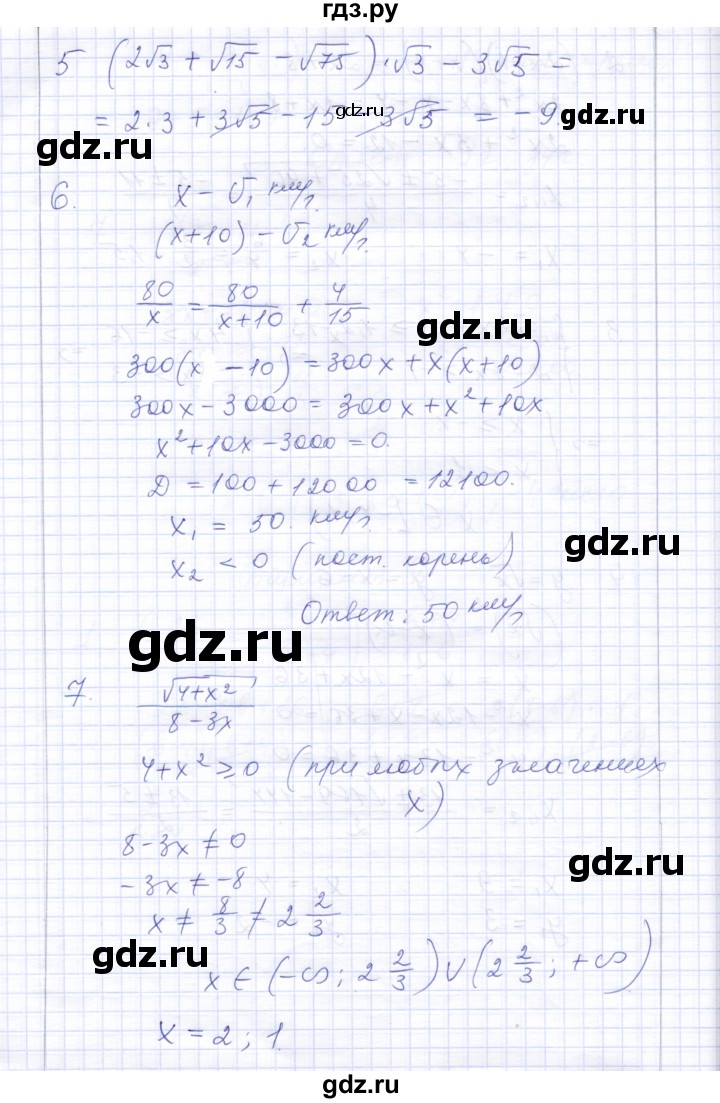 ГДЗ по алгебре 8 класс  Дудницын контрольные работы  контрольная работа 11 (вариант) - 4, Решебник