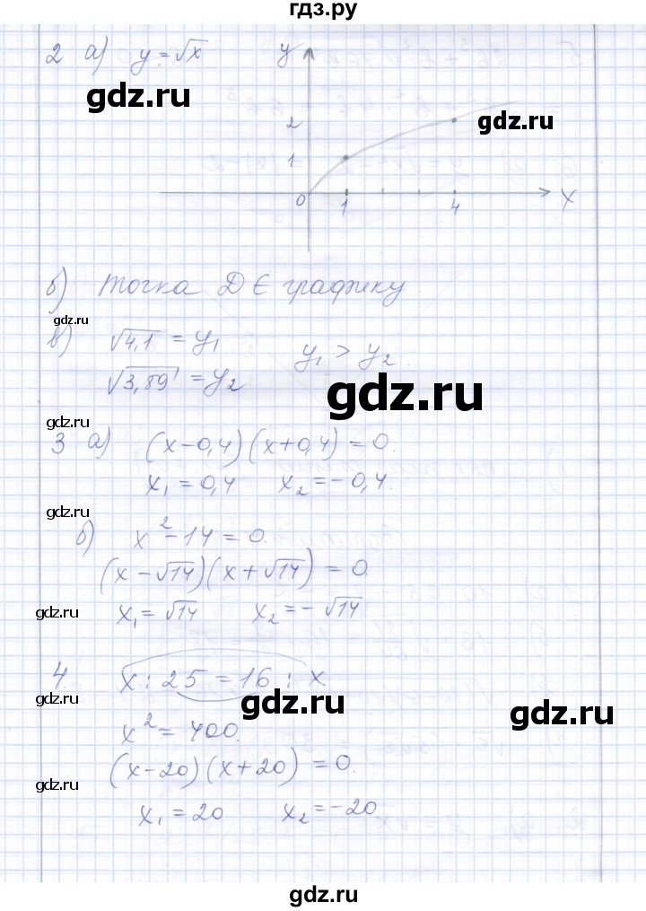 ГДЗ по алгебре 8 класс  Дудницын контрольные работы  контрольная работа 3 (вариант) - 3, Решебник