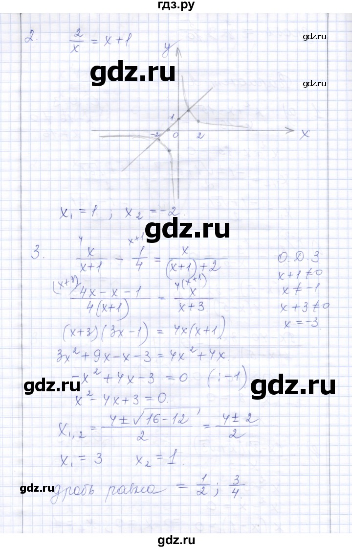ГДЗ по алгебре 8 класс  Дудницын контрольные работы  контрольная работа 6 (вариант) - 2, Решебник