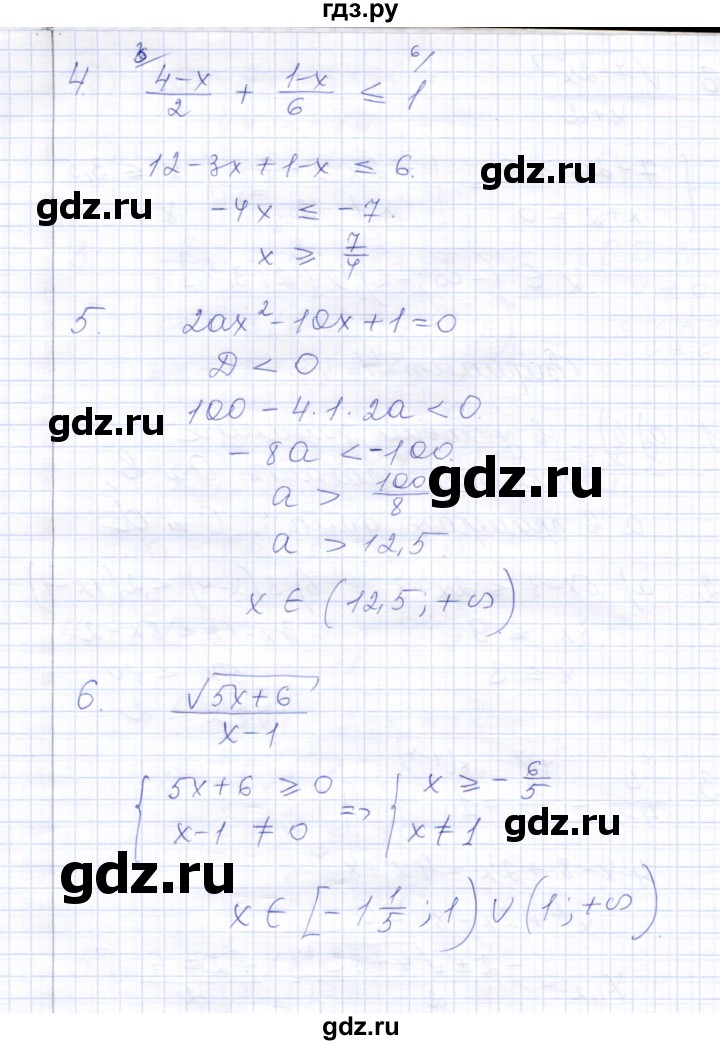 ГДЗ по алгебре 8 класс  Дудницын контрольные работы  контрольная работа 7 (вариант) - 4, Решебник