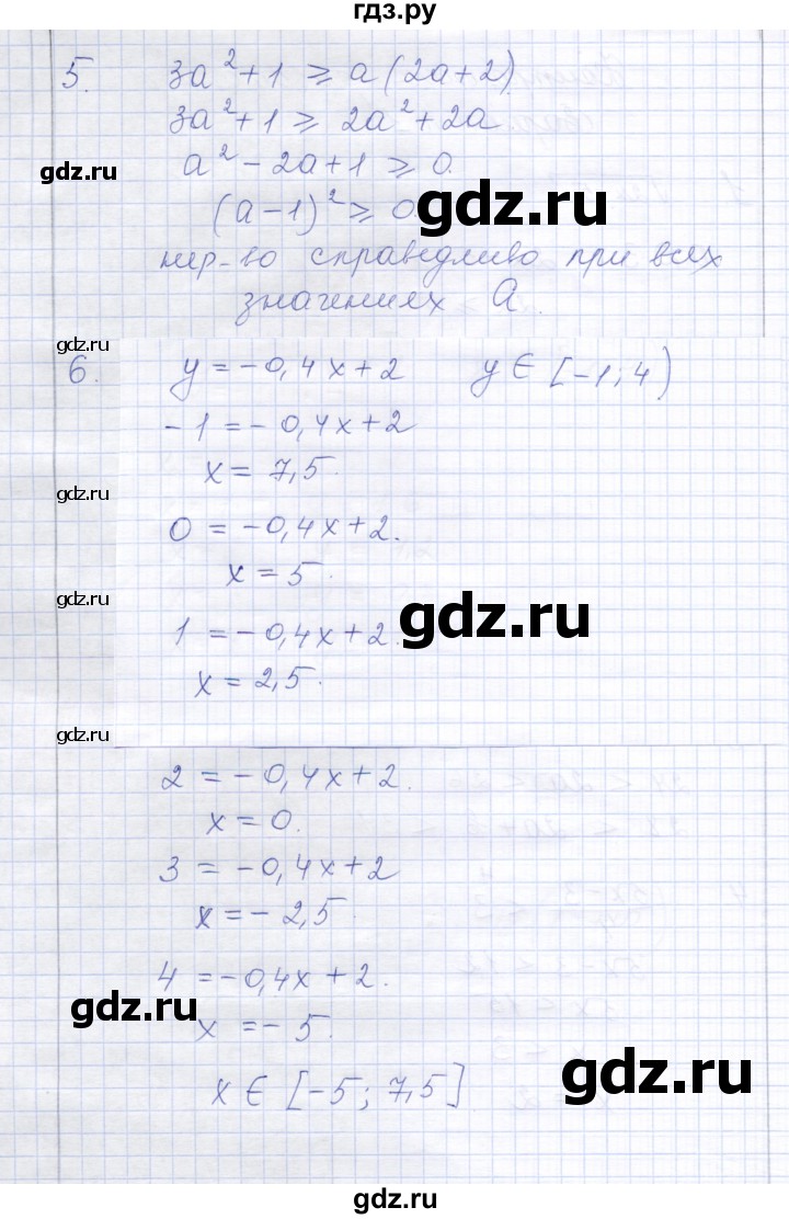 ГДЗ по алгебре 8 класс  Дудницын контрольные работы  контрольная работа 8 (вариант) - 1, Решебник