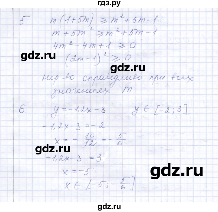 ГДЗ по алгебре 8 класс  Дудницын контрольные работы  контрольная работа 8 (вариант) - 2, Решебник