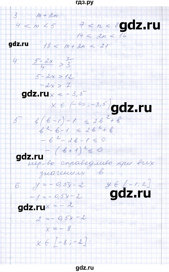 ГДЗ по алгебре 8 класс  Дудницын контрольные работы  контрольная работа 8 (вариант) - 4, Решебник