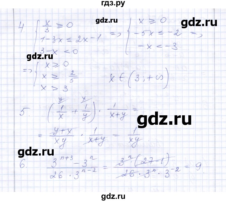ГДЗ по алгебре 8 класс  Дудницын контрольные работы  контрольная работа 9 (вариант) - 2, Решебник