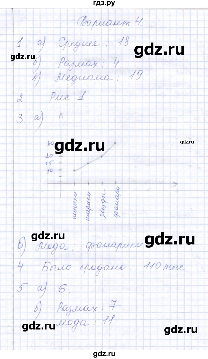 ГДЗ по алгебре 8 класс  Дудницын контрольные работы  контрольная работа 10 (вариант) - 4, Решебник