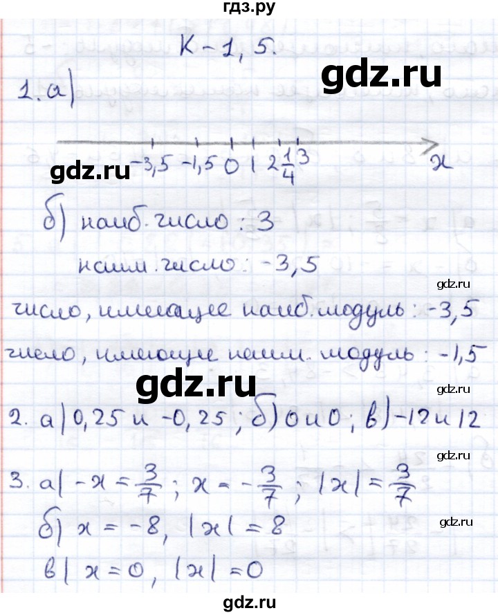 ГДЗ по математике 6 класс Зубарева контрольные работы  тетрадь №1. страница - 12, Решебник