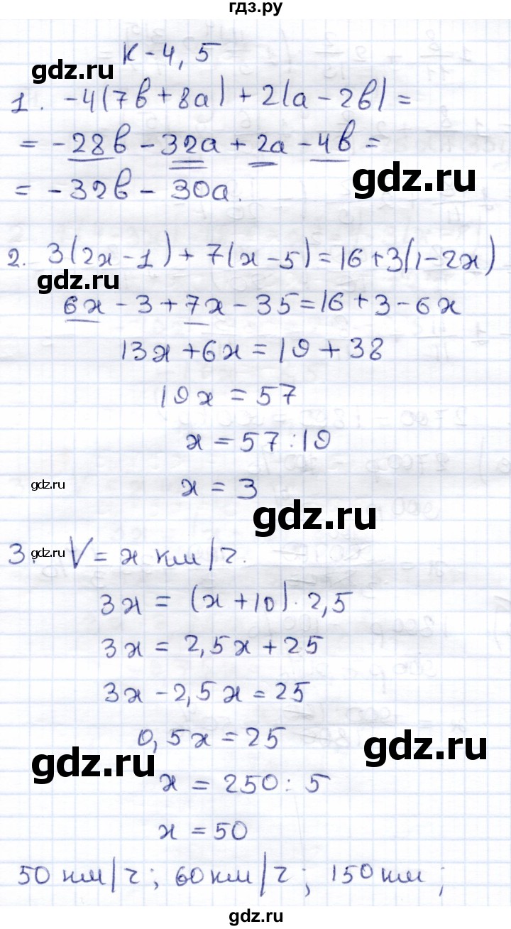 ГДЗ по математике 6 класс Зубарева контрольные работы  тетрадь №2. страница - 12, Решебник