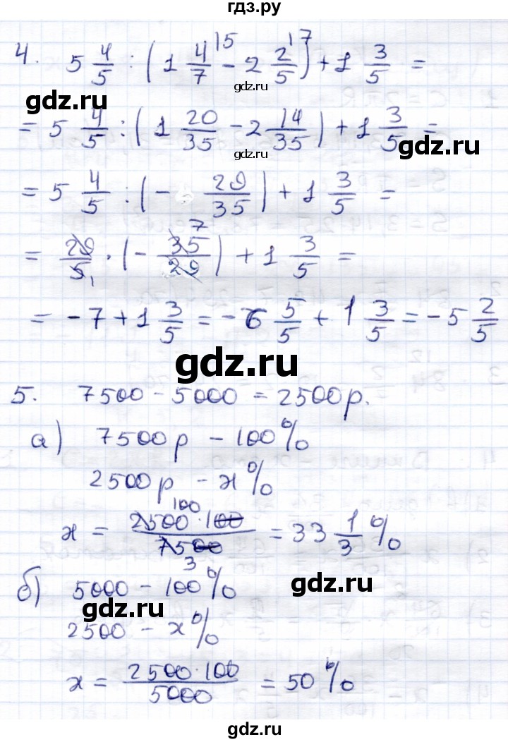 ГДЗ по математике 6 класс Зубарева контрольные работы  тетрадь №2. страница - 15, Решебник