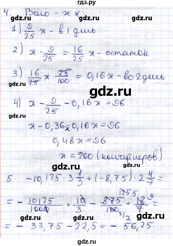 ГДЗ по математике 6 класс Зубарева контрольные работы  тетрадь №2. страница - 27, Решебник