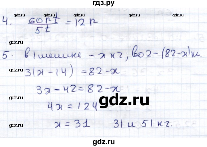 ГДЗ по математике 6 класс Зубарева контрольные работы  тетрадь №2. страница - 43, Решебник