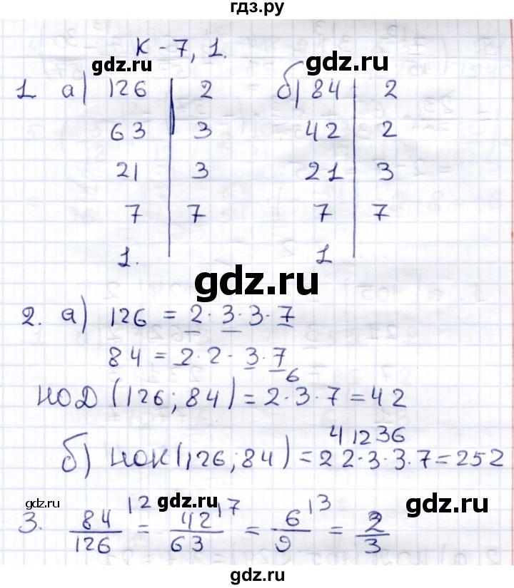 ГДЗ по математике 6 класс Зубарева контрольные работы  тетрадь №2. страница - 46, Решебник
