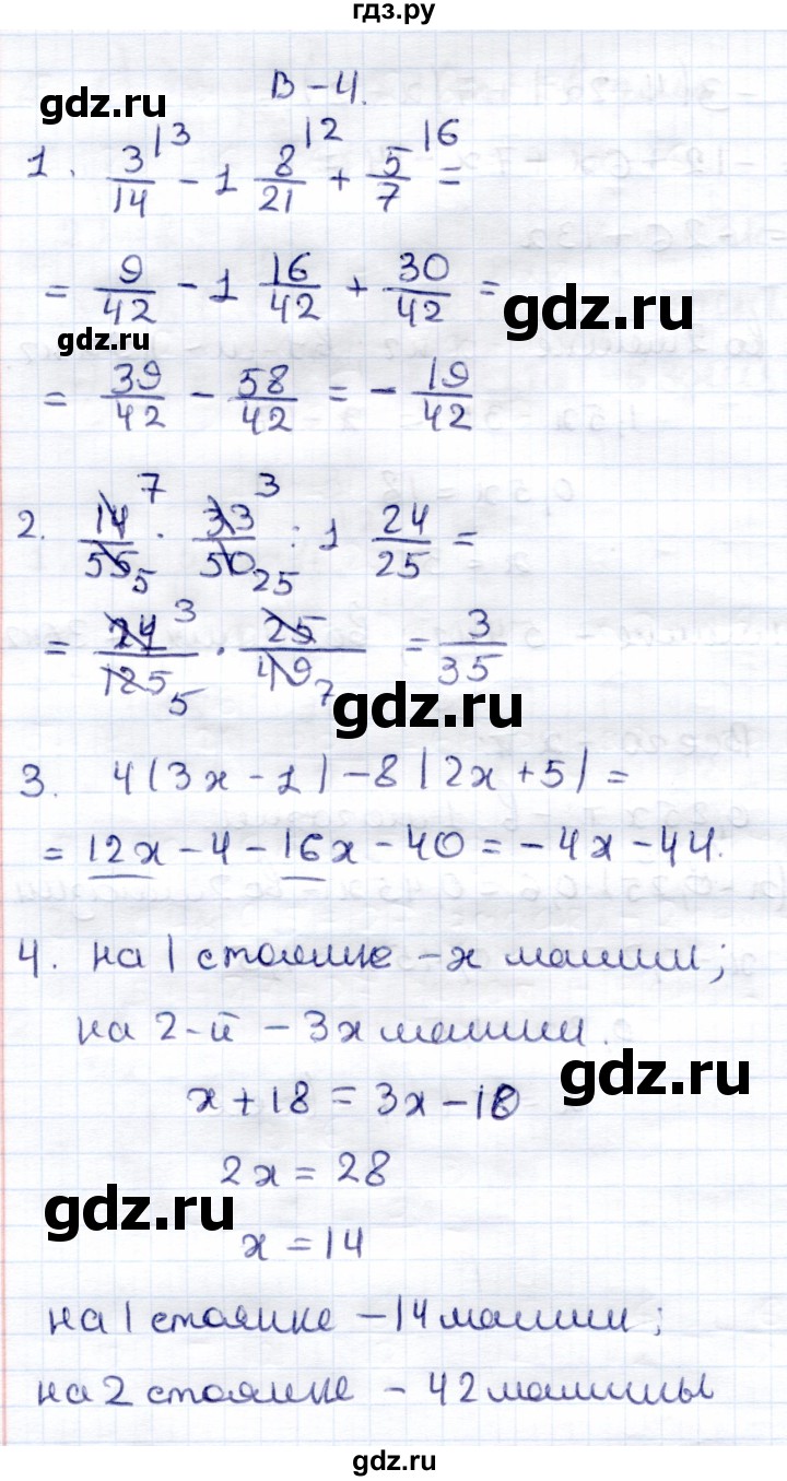 ГДЗ по математике 6 класс Зубарева контрольные работы  тетрадь №2. страница - 80, Решебник