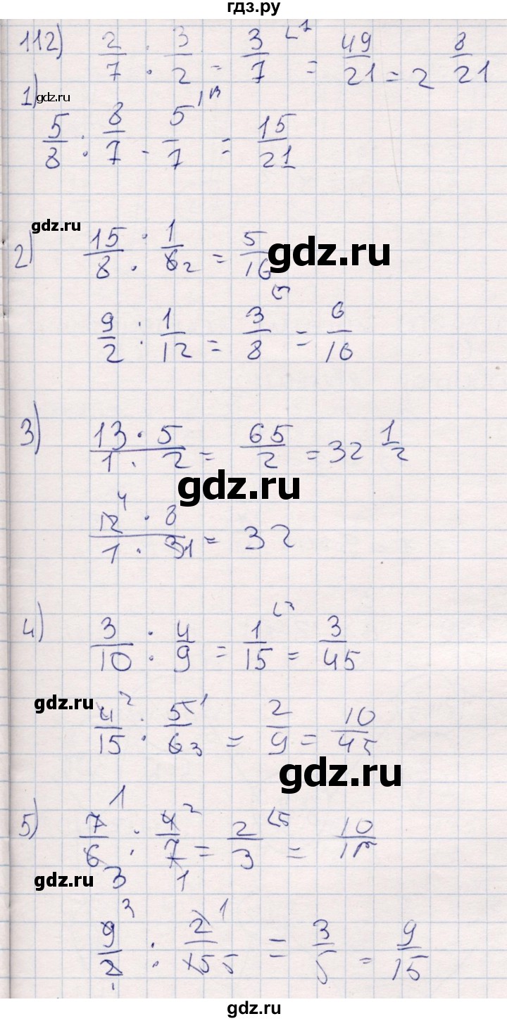 ГДЗ по математике 6 класс Беленкова рабочая тетрадь  упражнение - 112, Решебник