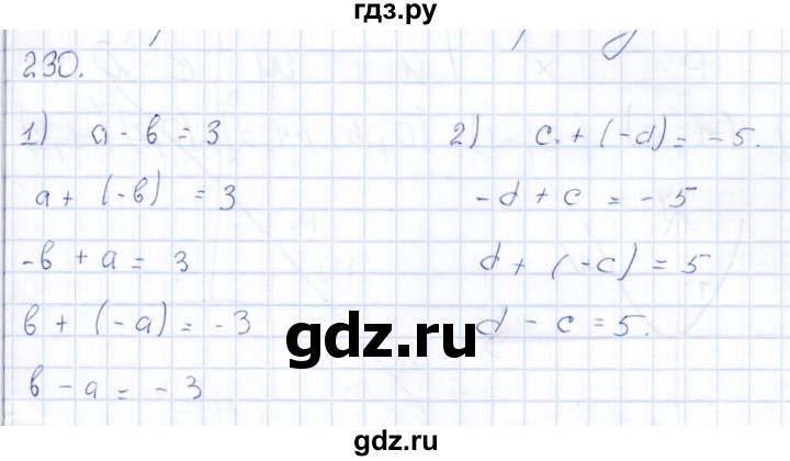 ГДЗ по математике 6 класс Беленкова рабочая тетрадь  упражнение - 230, Решебник