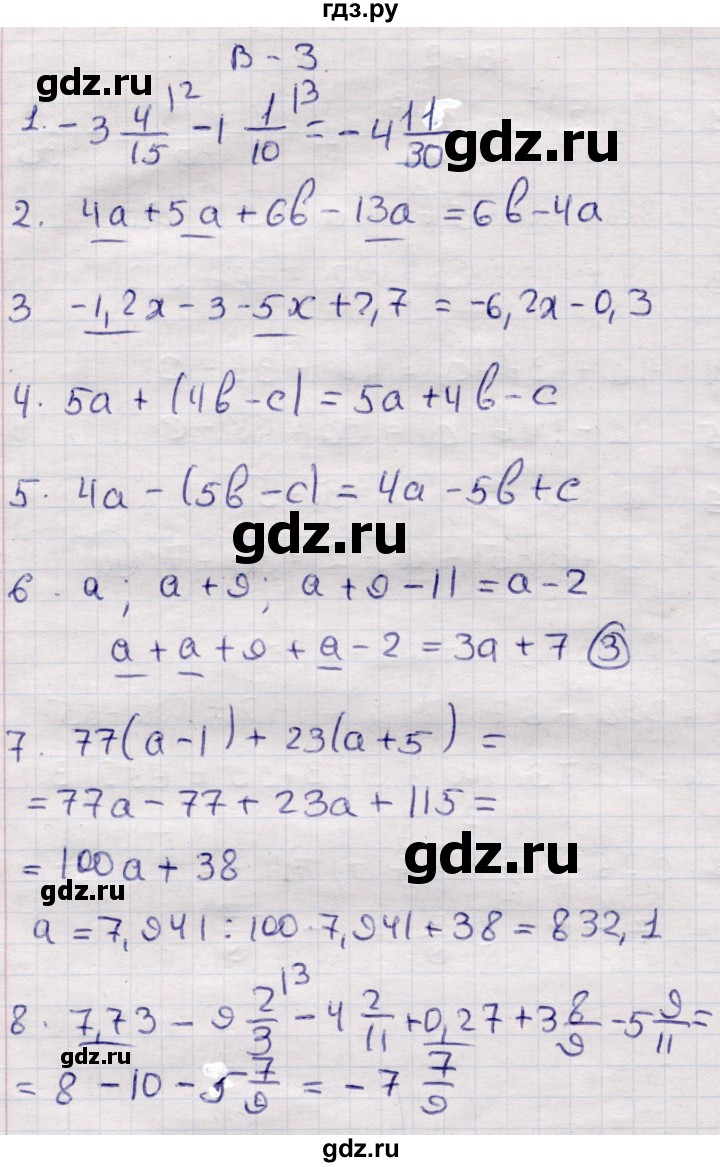 ГДЗ по алгебре 7 класс Глазков контрольные измерительные материалы (ким)  тест 2 - Вариант 3, Решебник
