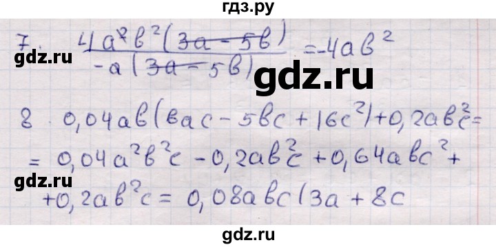 ГДЗ по алгебре 7 класс Глазков контрольные измерительные материалы (ким)  тест 11 - Вариант 2, Решебник