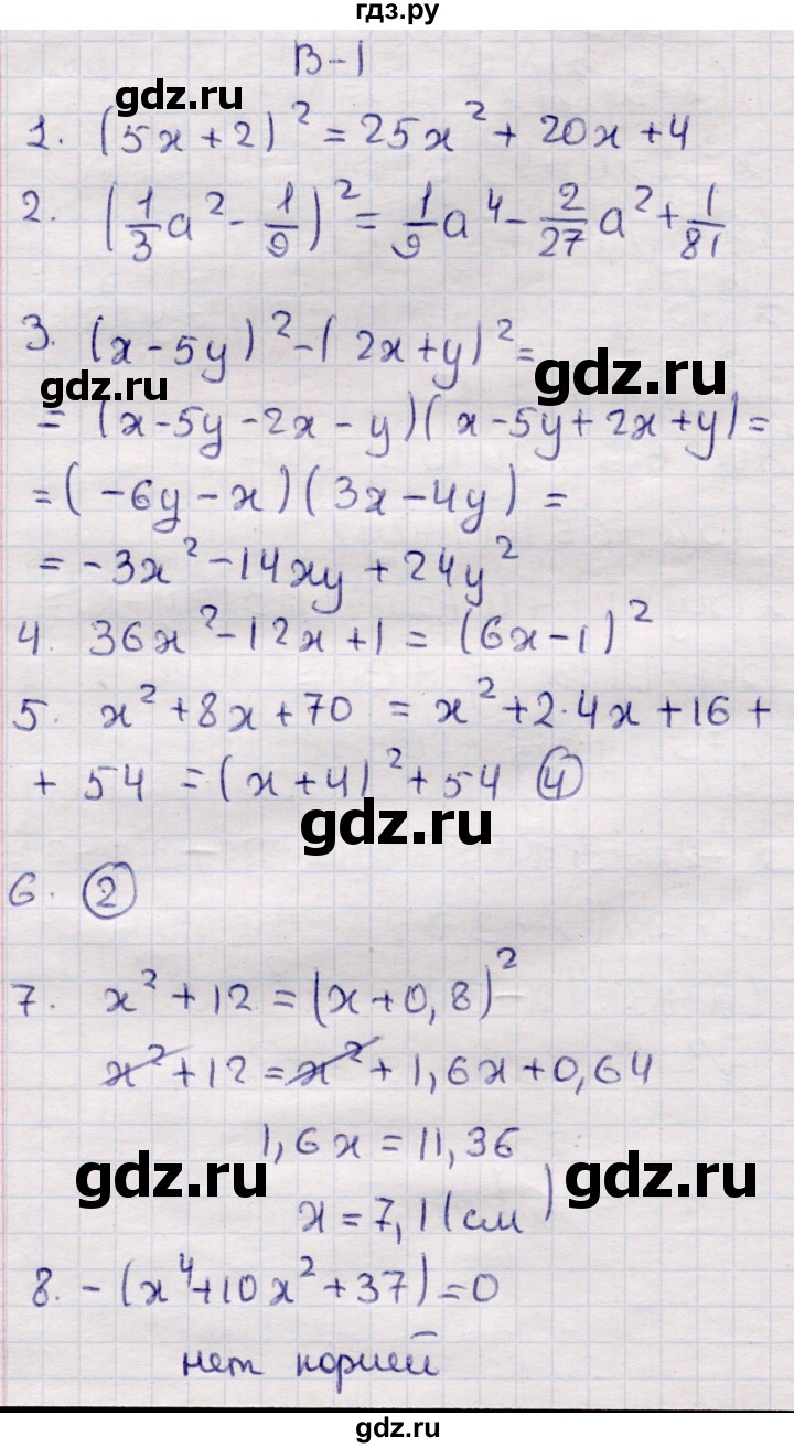 ГДЗ по алгебре 7 класс Глазков контрольные измерительные материалы (ким)  тест 13 - Вариант 1, Решебник