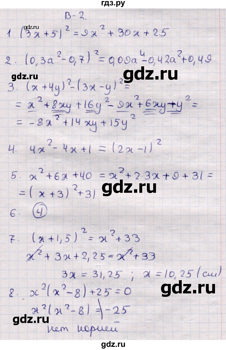 ГДЗ по алгебре 7 класс Глазков контрольные измерительные материалы (ким)  тест 13 - Вариант 2, Решебник