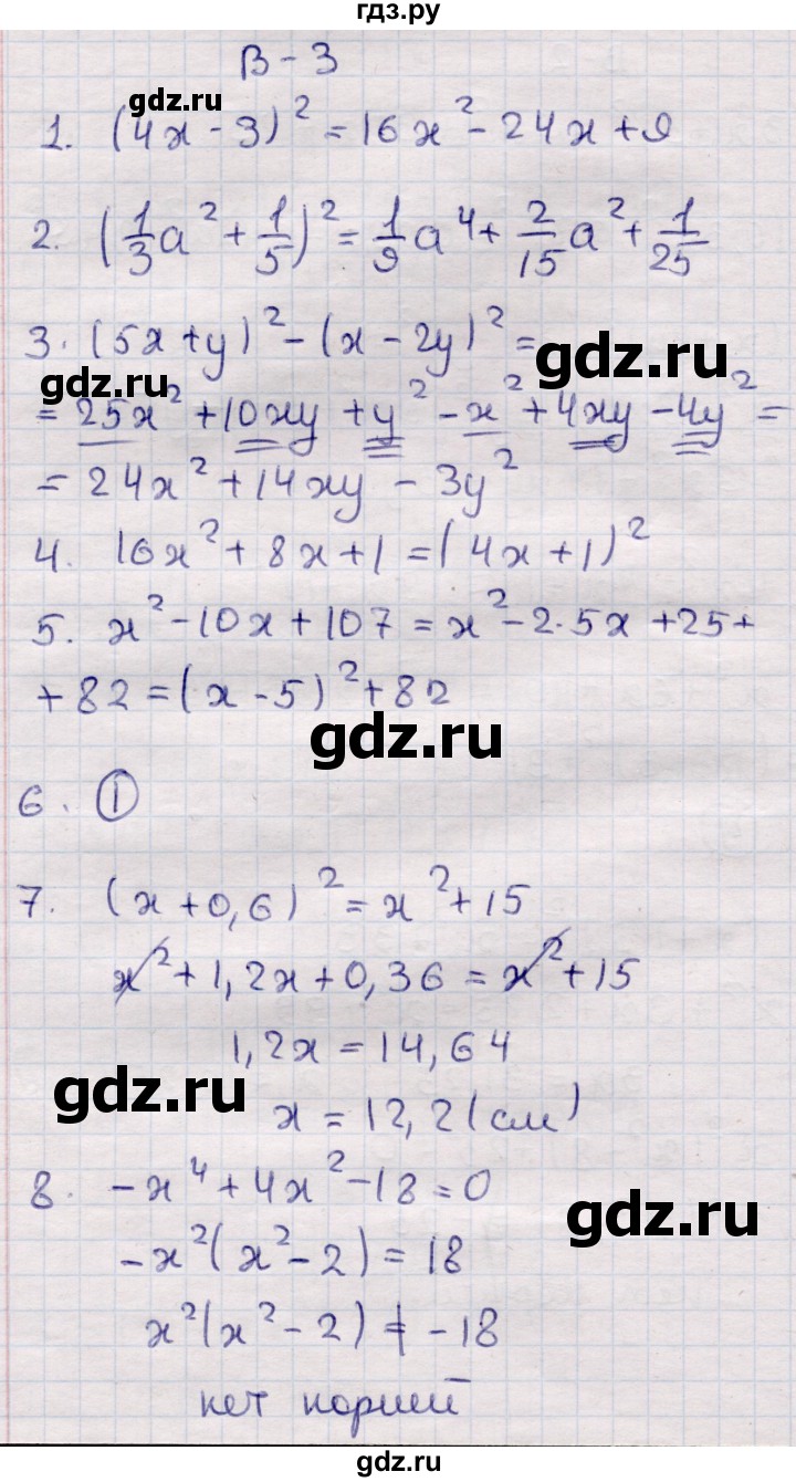 ГДЗ по алгебре 7 класс Глазков контрольные измерительные материалы (ким)  тест 13 - Вариант 3, Решебник