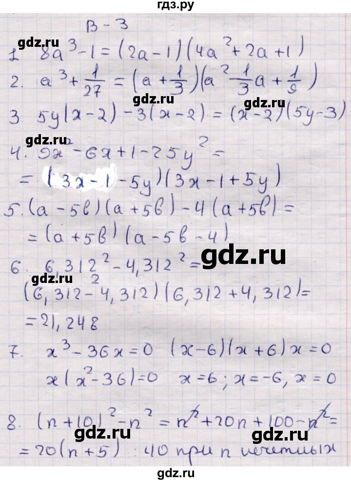 ГДЗ по алгебре 7 класс Глазков контрольные измерительные материалы (ким)  тест 15 - Вариант 3, Решебник