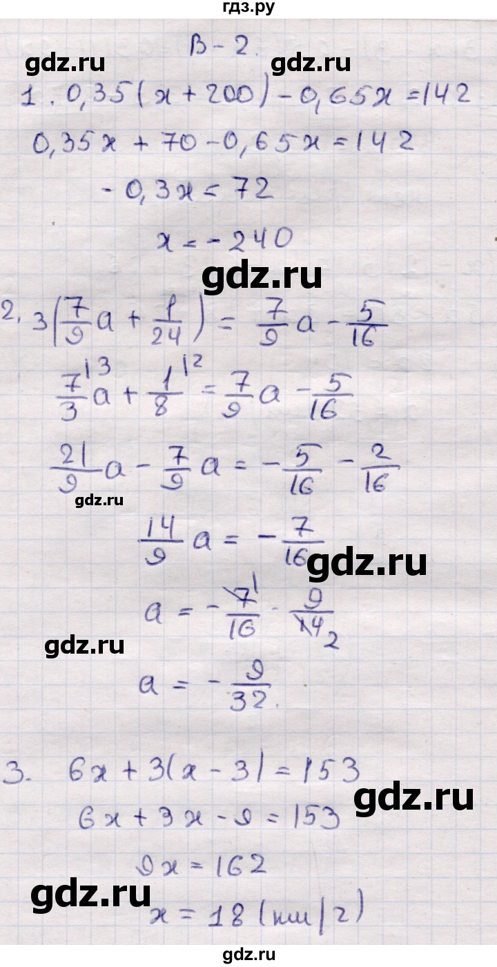 ГДЗ по алгебре 7 класс Глазков контрольные измерительные материалы (ким)  контрольные работы / КР-2 - Вариант 2, Решебник