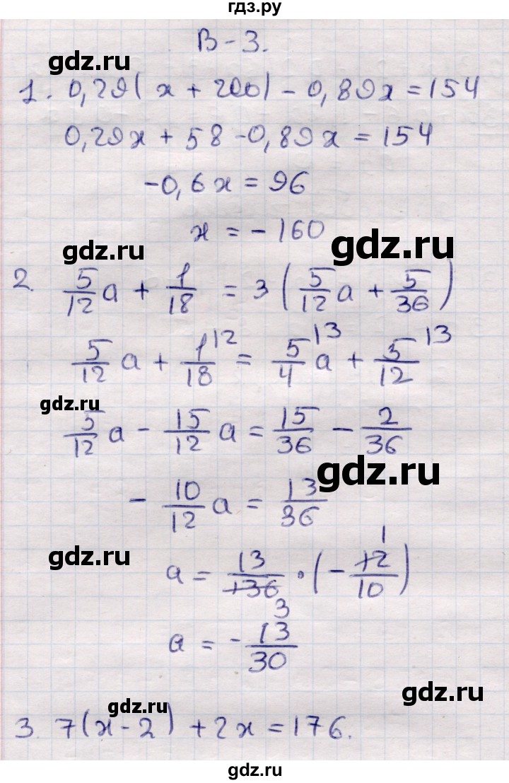 ГДЗ по алгебре 7 класс Глазков контрольные измерительные материалы (ким)  контрольные работы / КР-2 - Вариант 3, Решебник