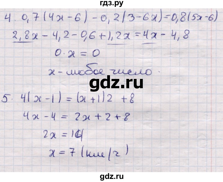 ГДЗ по алгебре 7 класс Глазков контрольные измерительные материалы (ким)  контрольные работы / КР-2 - Вариант 3, Решебник