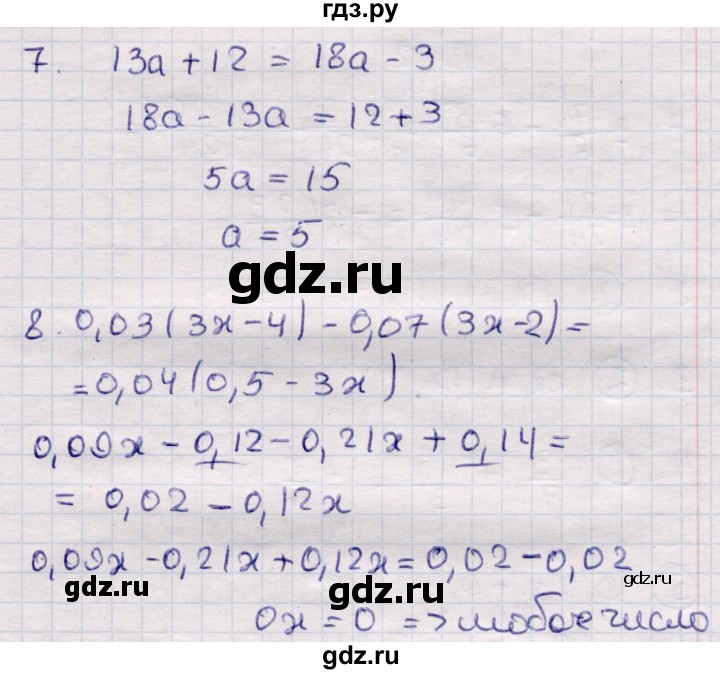 ГДЗ по алгебре 7 класс Глазков контрольные измерительные материалы (ким)  тест 3 - Вариант 1, Решебник