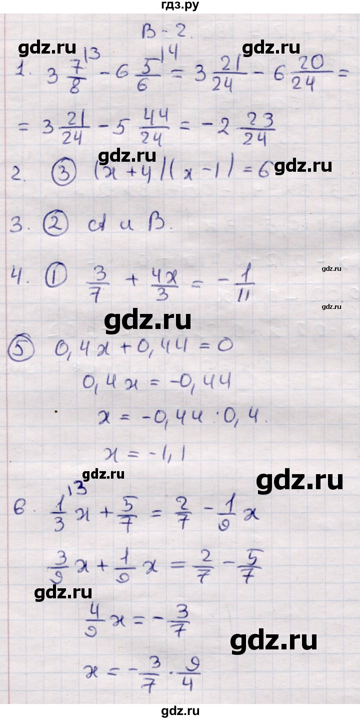 ГДЗ по алгебре 7 класс Глазков контрольные измерительные материалы (ким)  тест 3 - Вариант 2, Решебник