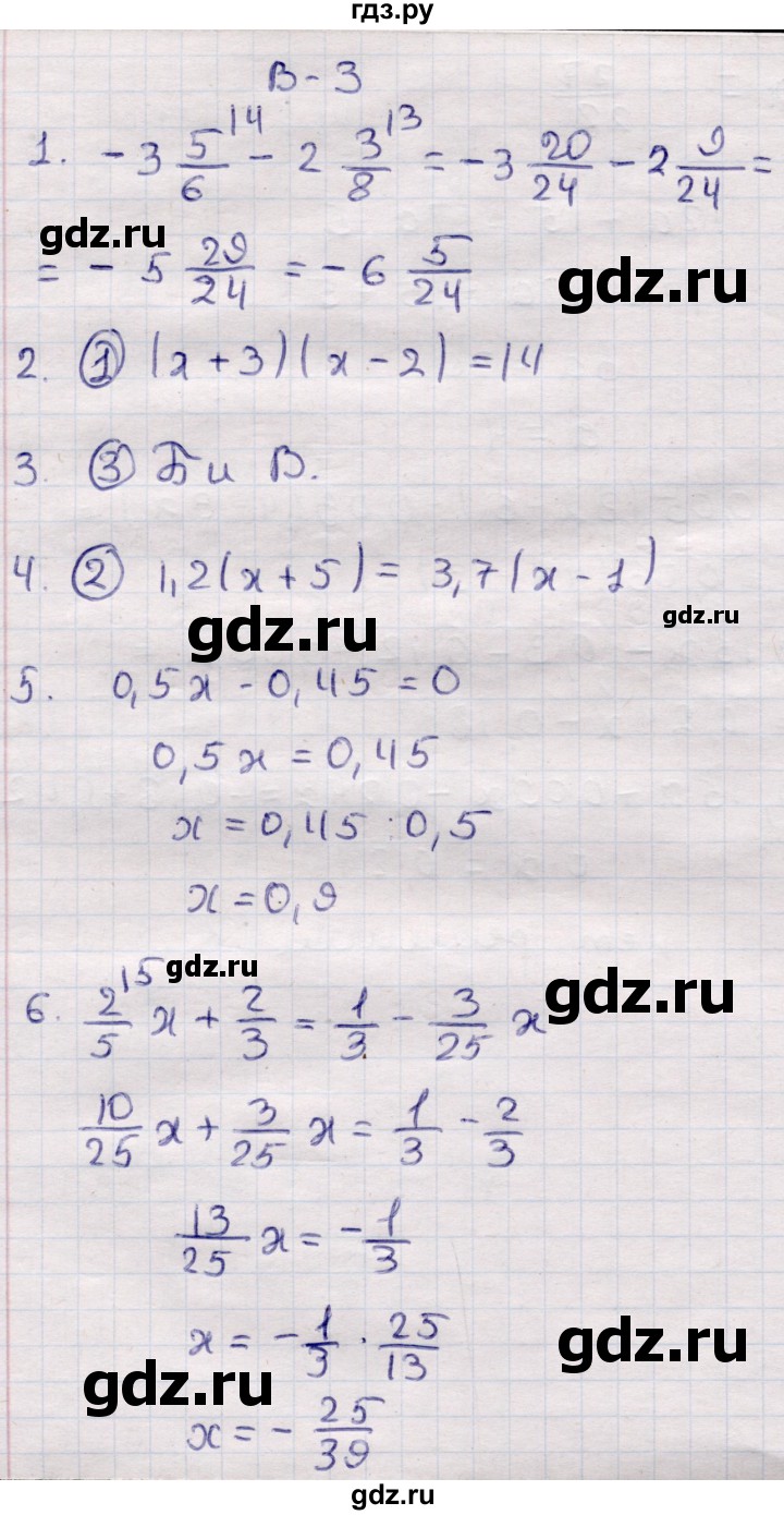 ГДЗ по алгебре 7 класс Глазков контрольные измерительные материалы (ким)  тест 3 - Вариант 3, Решебник