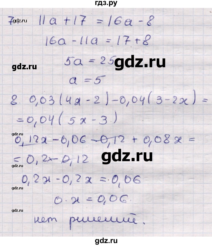 ГДЗ по алгебре 7 класс Глазков контрольные измерительные материалы (ким)  тест 3 - Вариант 3, Решебник