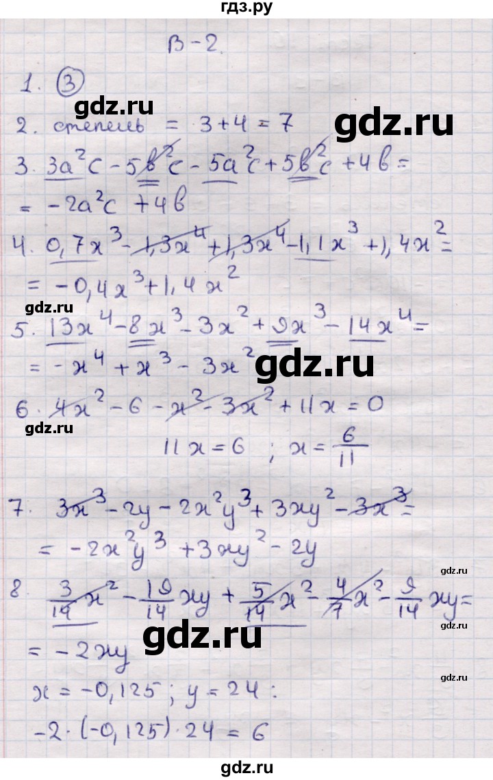 ГДЗ по алгебре 7 класс Глазков контрольные измерительные материалы (ким)  тест 10 - Вариант 2, Решебник