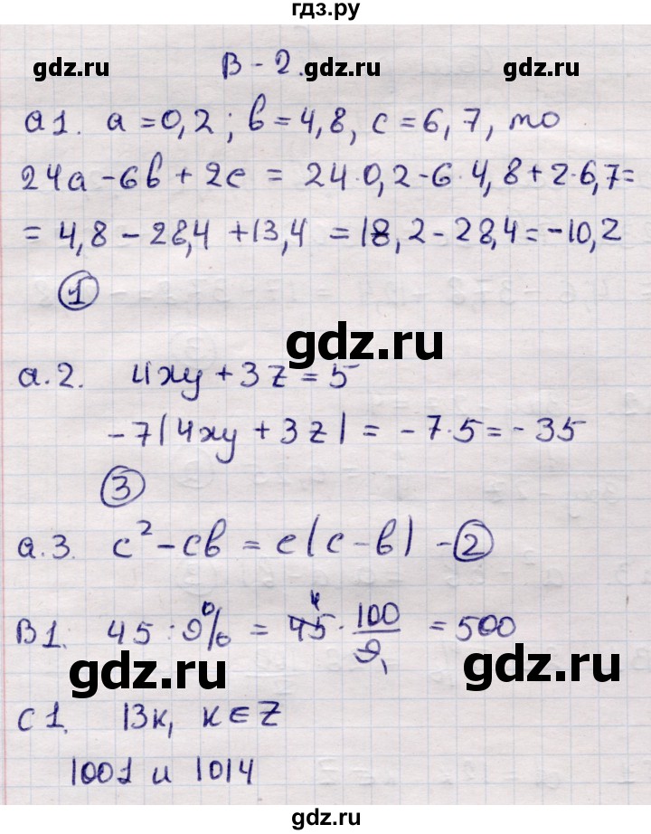 ГДЗ по алгебре 7 класс Глазков самостоятельные и контрольные работы  СР-1 - Вариант 2, Решебник