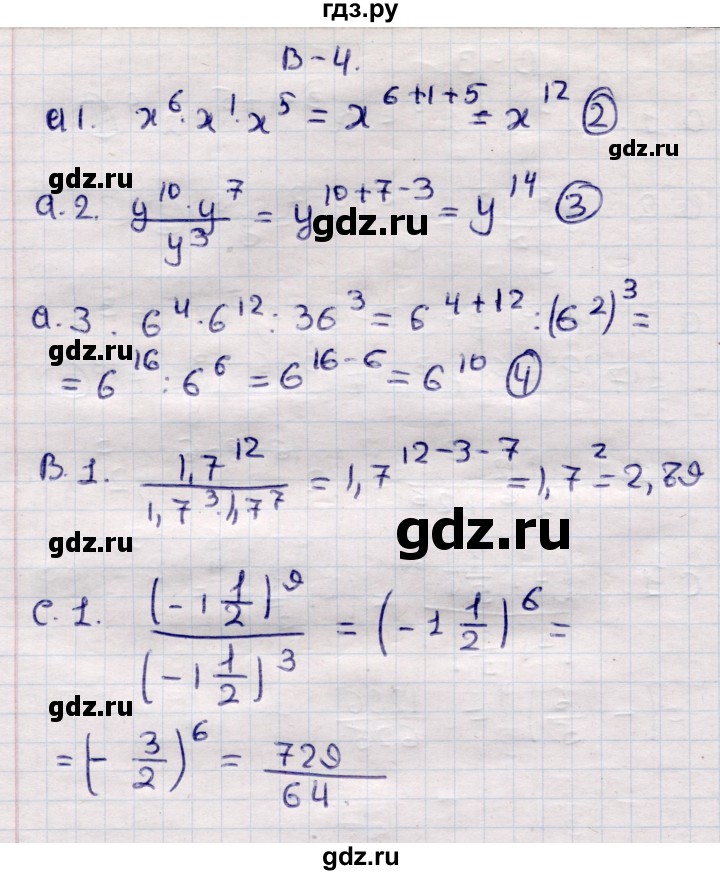 ГДЗ по алгебре 7 класс Глазков самостоятельные и контрольные работы  СР-12 - Вариант 4, Решебник