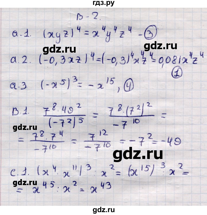 ГДЗ по алгебре 7 класс Глазков самостоятельные и контрольные работы  СР-13 - Вариант 2, Решебник