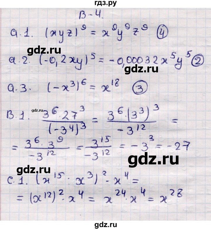 ГДЗ по алгебре 7 класс Глазков самостоятельные и контрольные работы  СР-13 - Вариант 4, Решебник