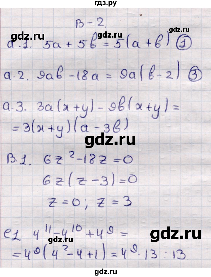 ГДЗ по алгебре 7 класс Глазков самостоятельные и контрольные работы  СР-20 - Вариант 2, Решебник