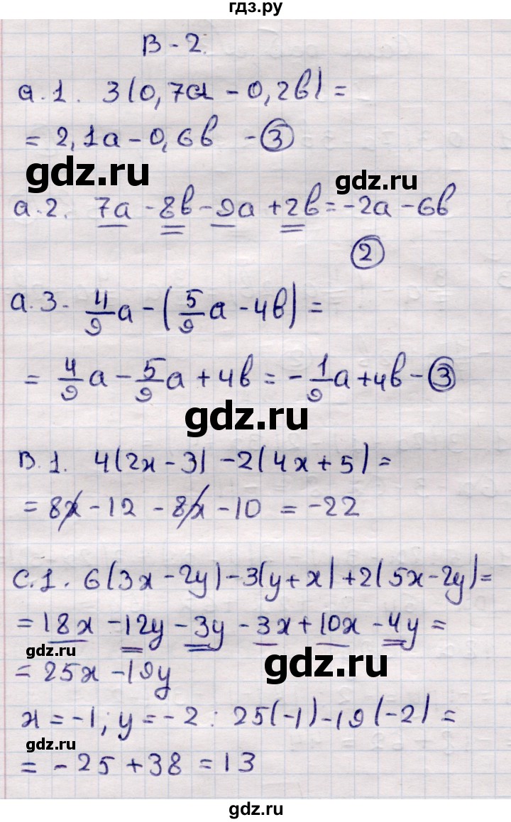 ГДЗ по алгебре 7 класс Глазков самостоятельные и контрольные работы  СР-3 - Вариант 2, Решебник