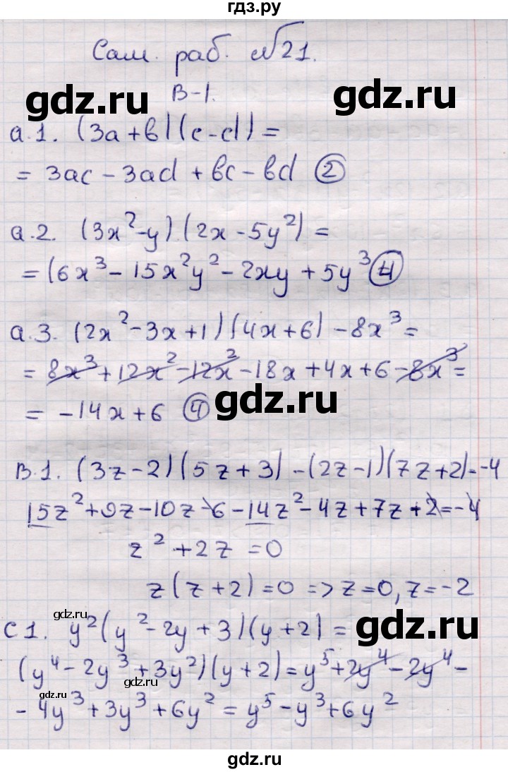 ГДЗ по алгебре 7 класс Глазков самостоятельные и контрольные работы  СР-21 - Вариант 1, Решебник