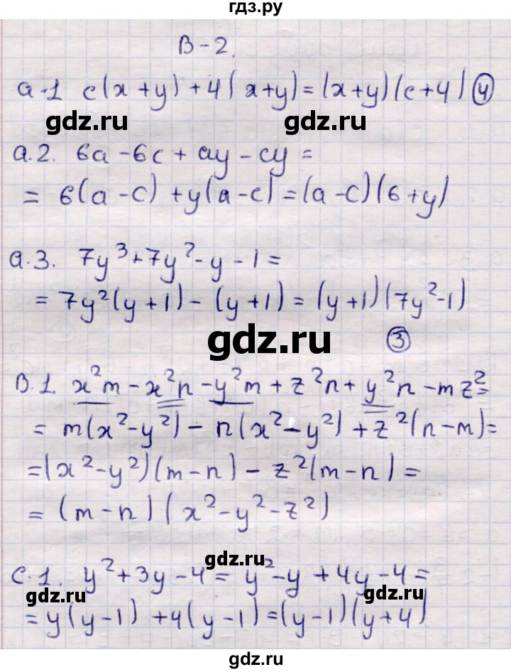 ГДЗ по алгебре 7 класс Глазков самостоятельные и контрольные работы  СР-22 - Вариант 2, Решебник