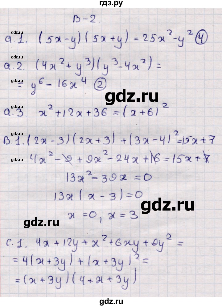ГДЗ по алгебре 7 класс Глазков самостоятельные и контрольные работы  СР-24 - Вариант 2, Решебник