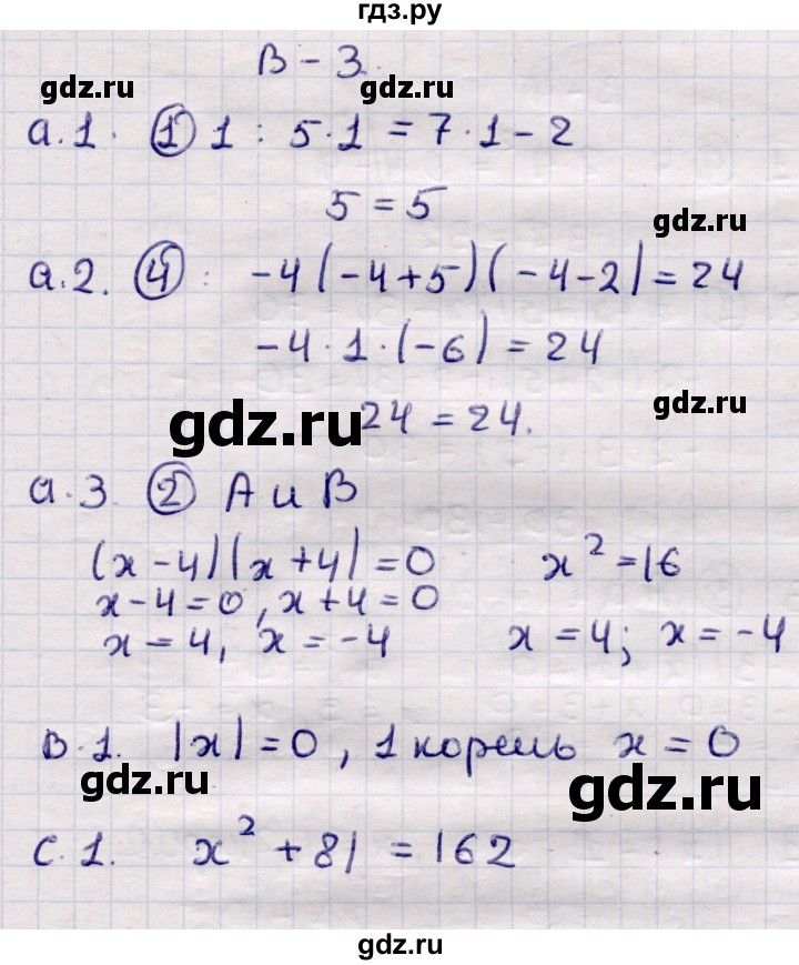 ГДЗ по алгебре 7 класс Глазков самостоятельные и контрольные работы  СР-4 - Вариант 3, Решебник