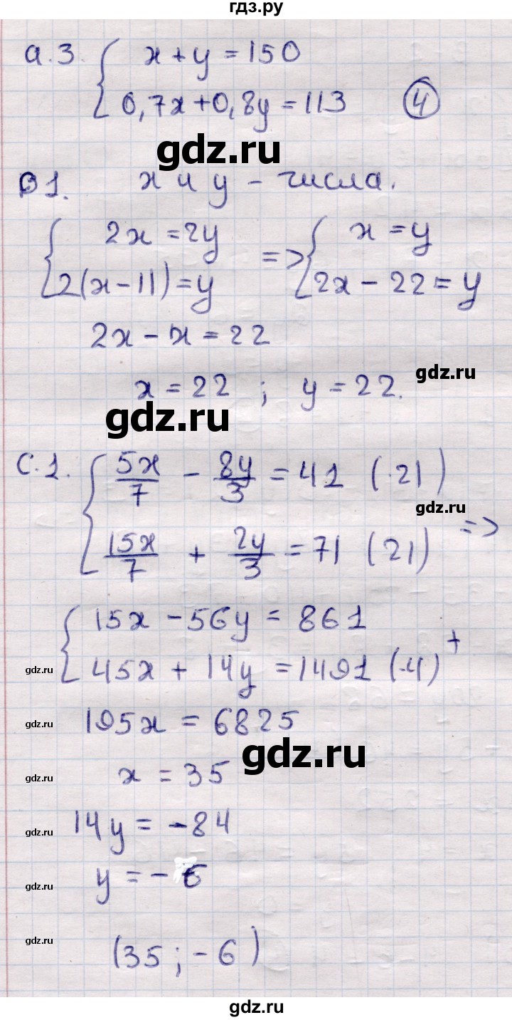 ГДЗ по алгебре 7 класс Глазков самостоятельные и контрольные работы  СР-31 - Вариант 2, Решебник