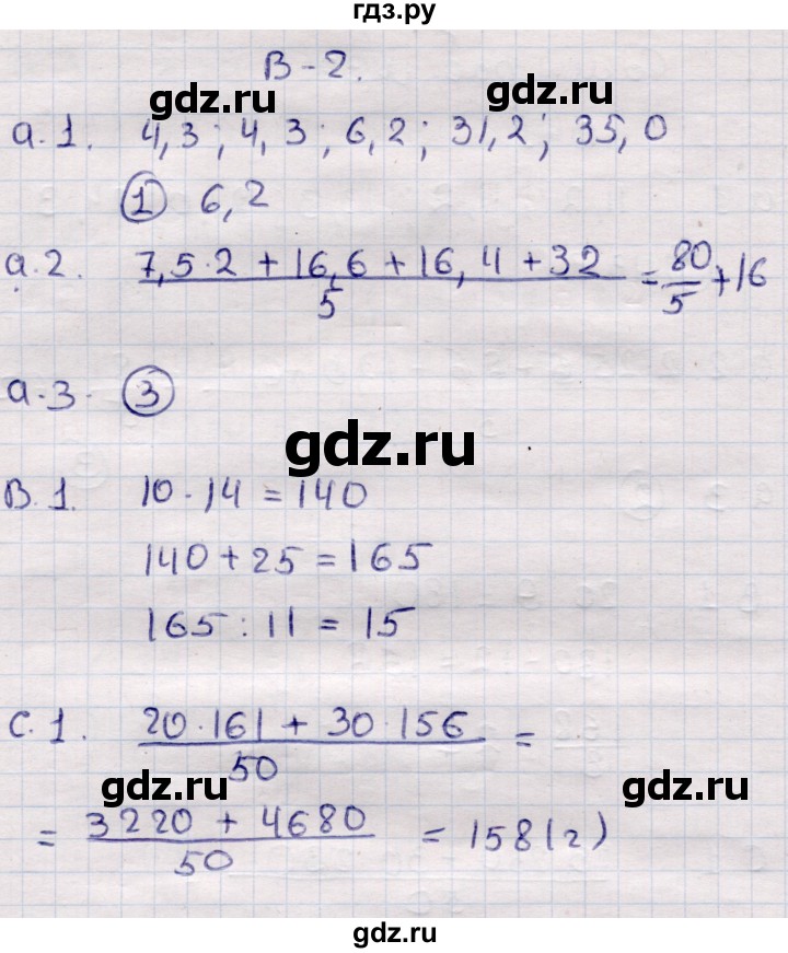 ГДЗ по алгебре 7 класс Глазков самостоятельные и контрольные работы  СР-32 - Вариант 2, Решебник