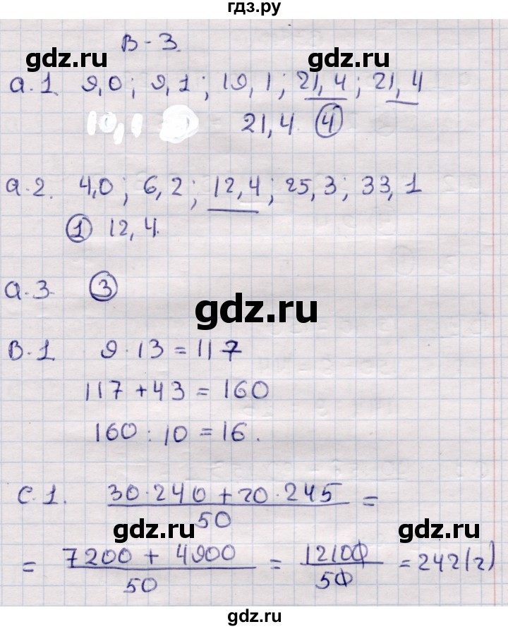 ГДЗ по алгебре 7 класс Глазков самостоятельные и контрольные работы  СР-32 - Вариант 3, Решебник